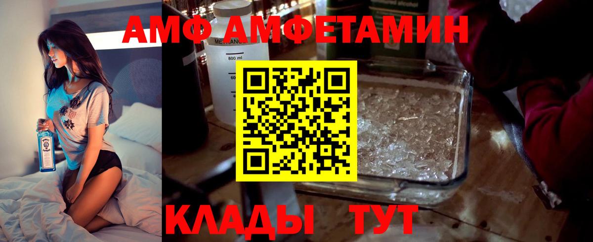 Нижнеудинск  АМФЕТАМИН VHQ  Амфетамин  Вход с VPN 