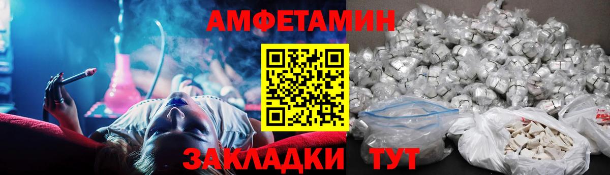 АМФ Розовый Нижнеудинск