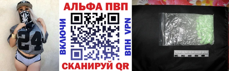A-PVP Crystall  OMG зеркало  Нижнеудинск 