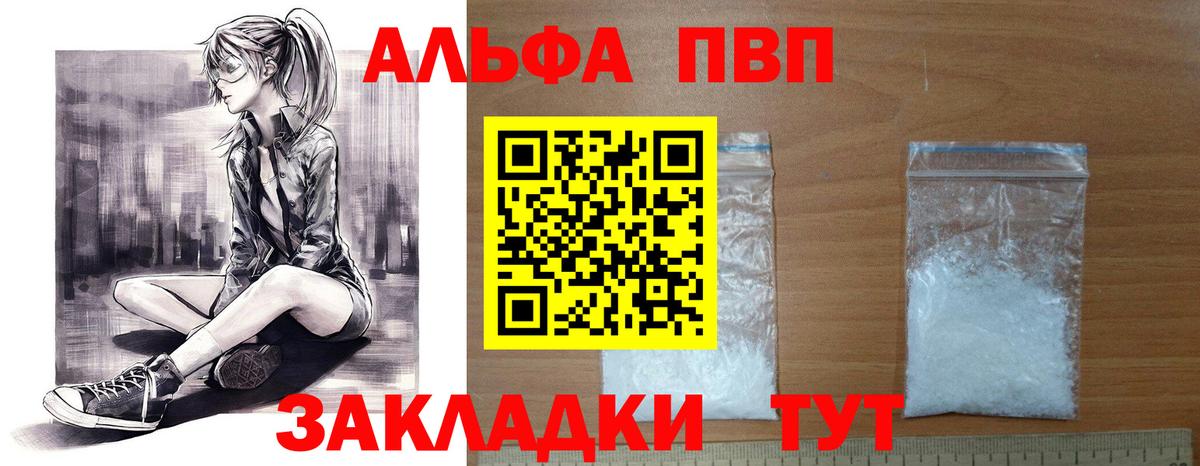 APVP  Вход с VPN  Alpha PVP мука  Нижнеудинск  Alpha PVP мука  Alfa_PVP СК 