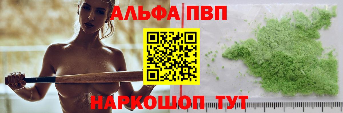 A-PVP Соль  Нижнеудинск  A-PVP СК КРИС  А ПВП СК 