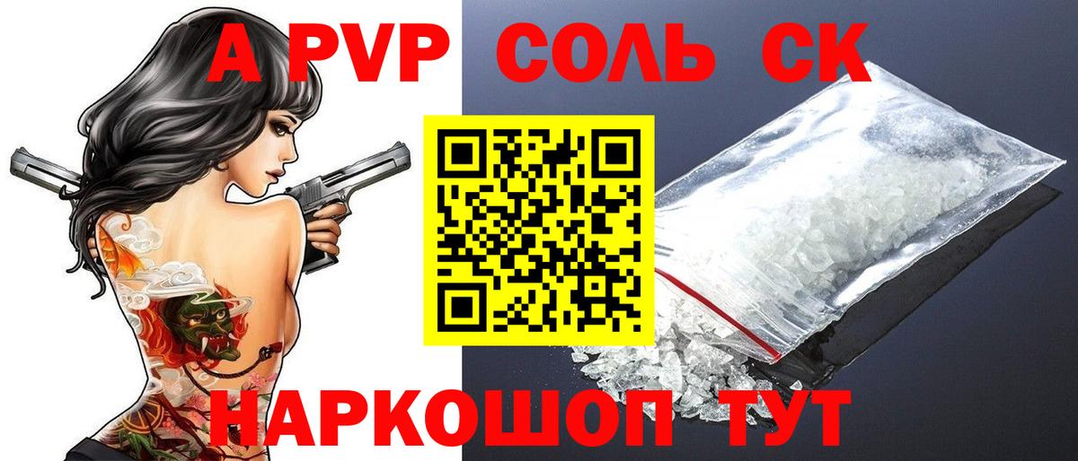 A PVP VHQ Нижнеудинск