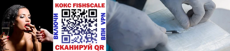 гидра ссылки Нижнеудинск КОКАИН Fish Scale