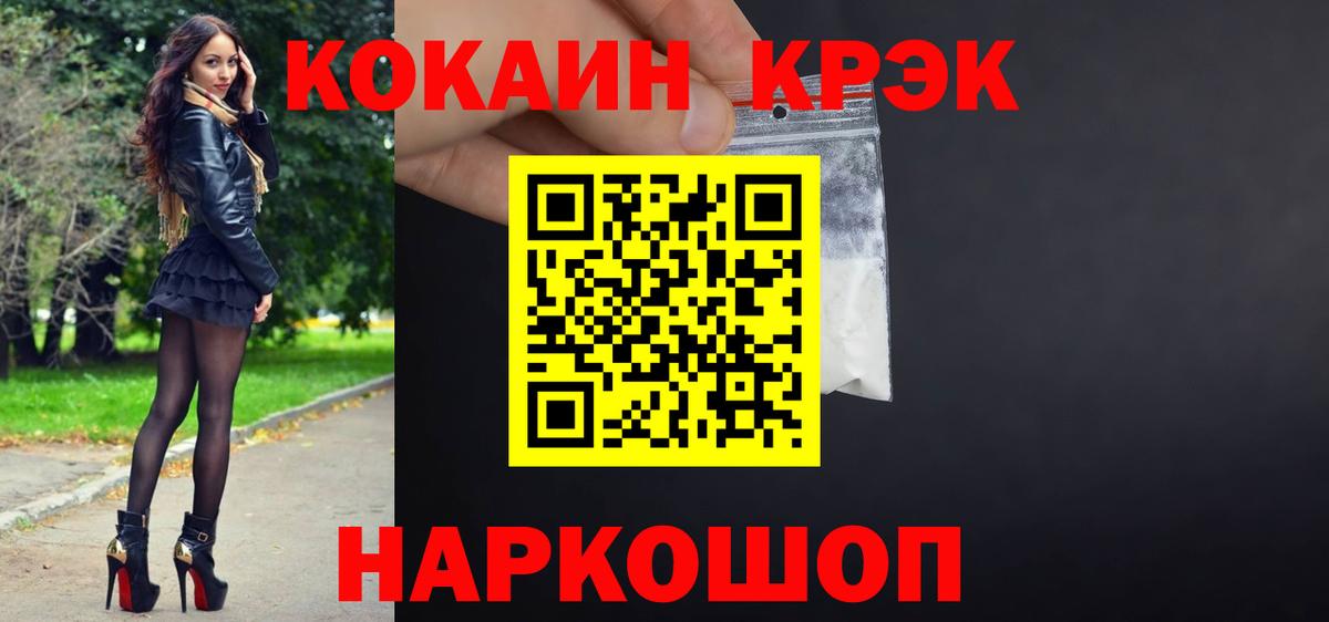 Cocaine Колумбийский  COCAIN  Нижнеудинск 