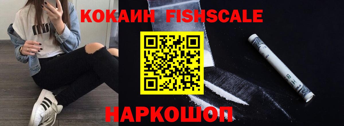Кокаин Эквадор Нижнеудинск