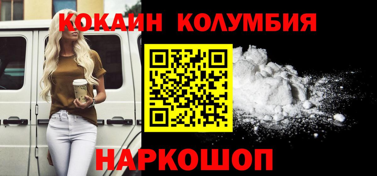 Cocaine Колумбийский  купить   Нижнеудинск  Cocaine VHQ  Вход с VPN 