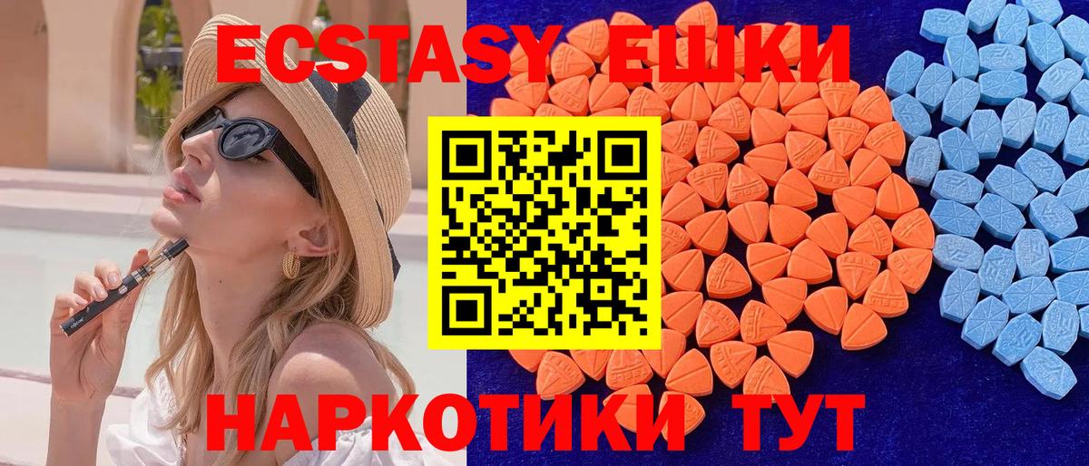 ЭКСТАЗИ 250 мг  Вход с VPN  Экстази  Нижнеудинск  ЭКСТАЗИ mix 