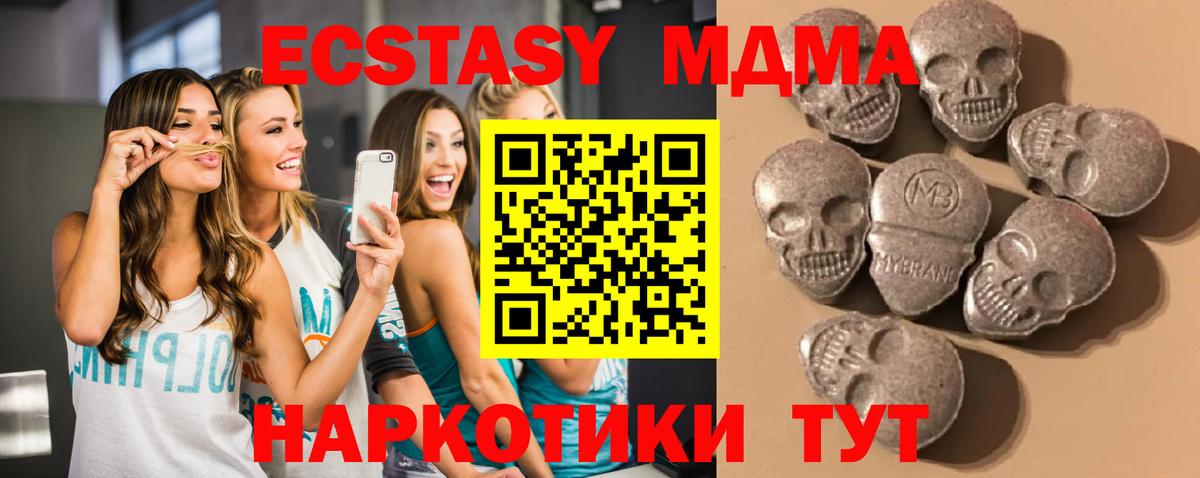 Экстази Cube  Экстази  Ecstasy 300 mg  это телеграм  Нижнеудинск 