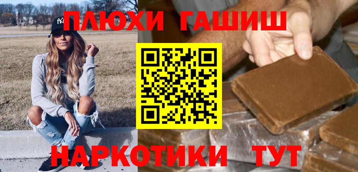 ГАШИШ индика сатива Нижнеудинск