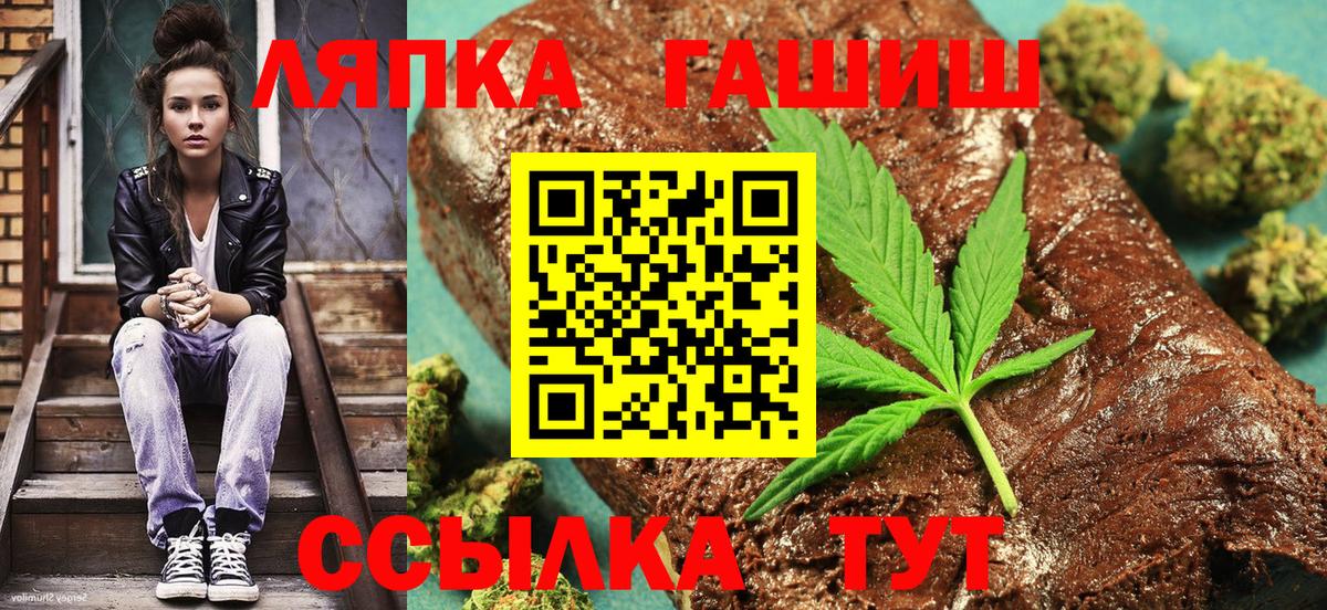 Гашиш hashish  Нижнеудинск 