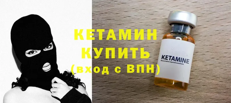 КЕТАМИН ketamine  Нижнеудинск 