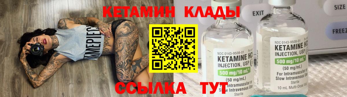 Кетамин ketamine  кракен ONION  Нижнеудинск 