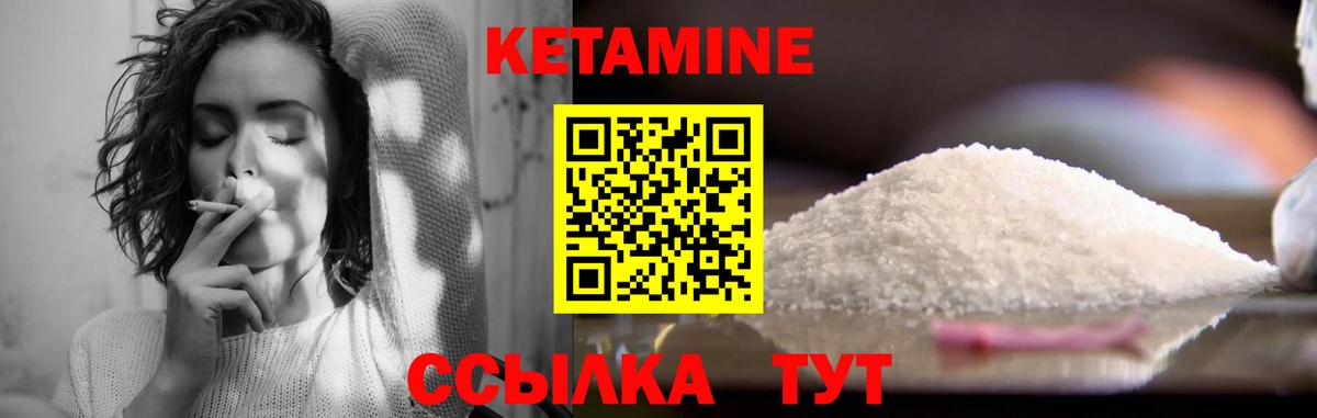 Нижнеудинск  Кетамин VHQ  Вход с VPN 