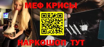 меф VHQ Балахна