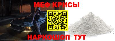 меф VHQ Балахна