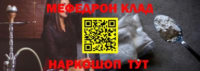 меф VHQ Балахна