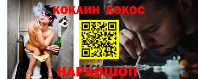 COCAINE Заводоуковск