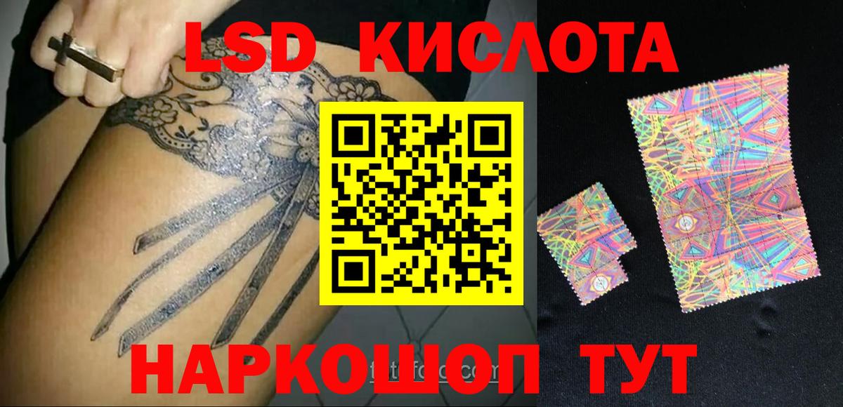 LSD-25 экстази  Вход с VPN  LSD-25 экстази ecstasy  Нижнеудинск  Лсд 25 экстази кислота 