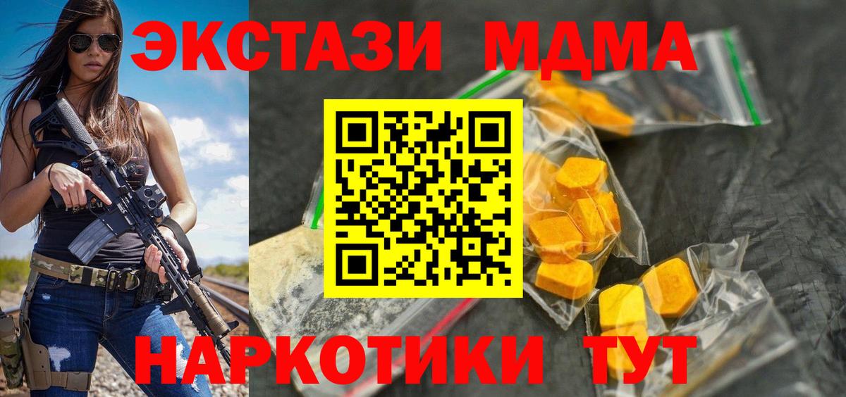МДМА молли Нижнеудинск