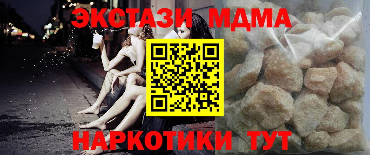 МДМА Molly  Вход с VPN  MDMA crystal  МДМА  Нижнеудинск 