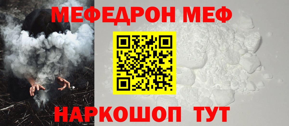 МЕФ  Нижнеудинск