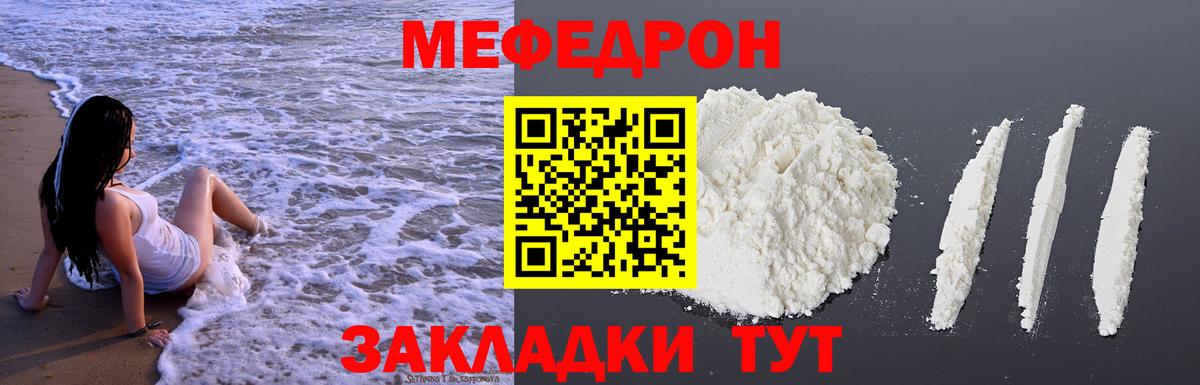 МЕФ  Мефедрон  Мефедрон мяу мяу  Мефедрон кристаллы  Нижнеудинск 