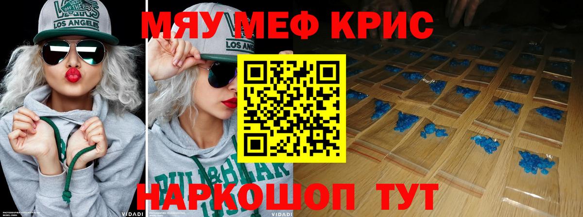 Мефедрон VHQ  МЕФ  Нижнеудинск  Мефедрон мяу мяу  Вход с VPN 