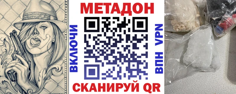 Метадон мёд MEGA вход Нижнеудинск
