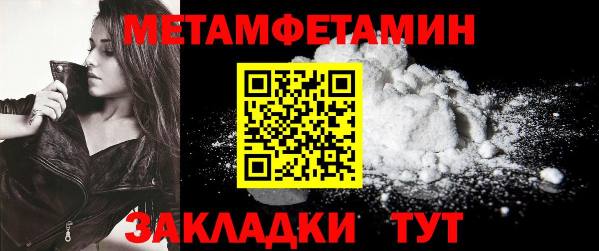 Первитин пудра  Нижнеудинск 