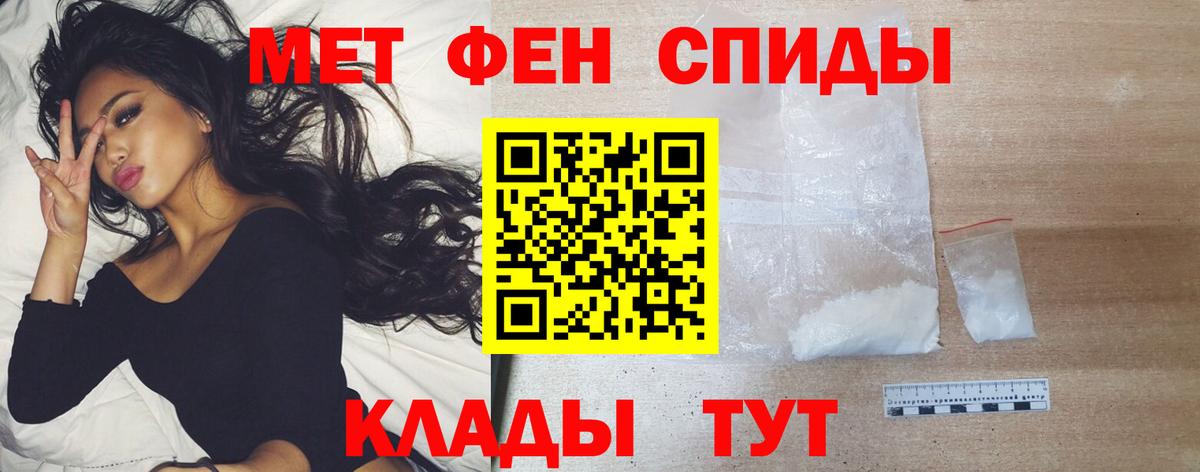 МЕТАМФЕТАМИН Декстрометамфетамин 99.9% Нижнеудинск
