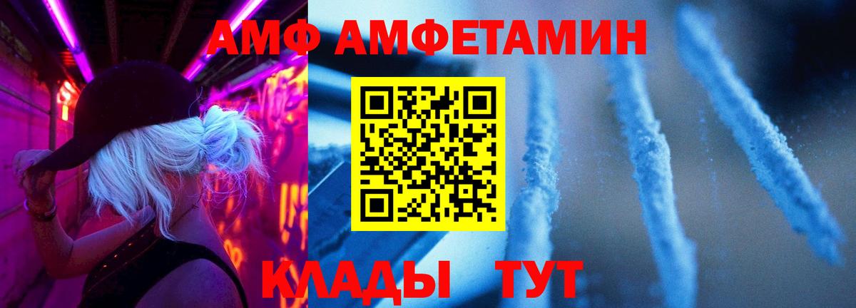 МЕТАМФЕТАМИН Methamphetamine  Вход с VPN  Нижнеудинск 