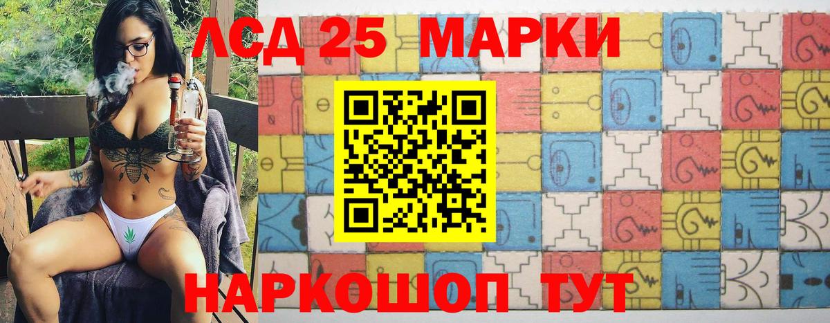 Наркотические марки 1500мкг Нижнеудинск