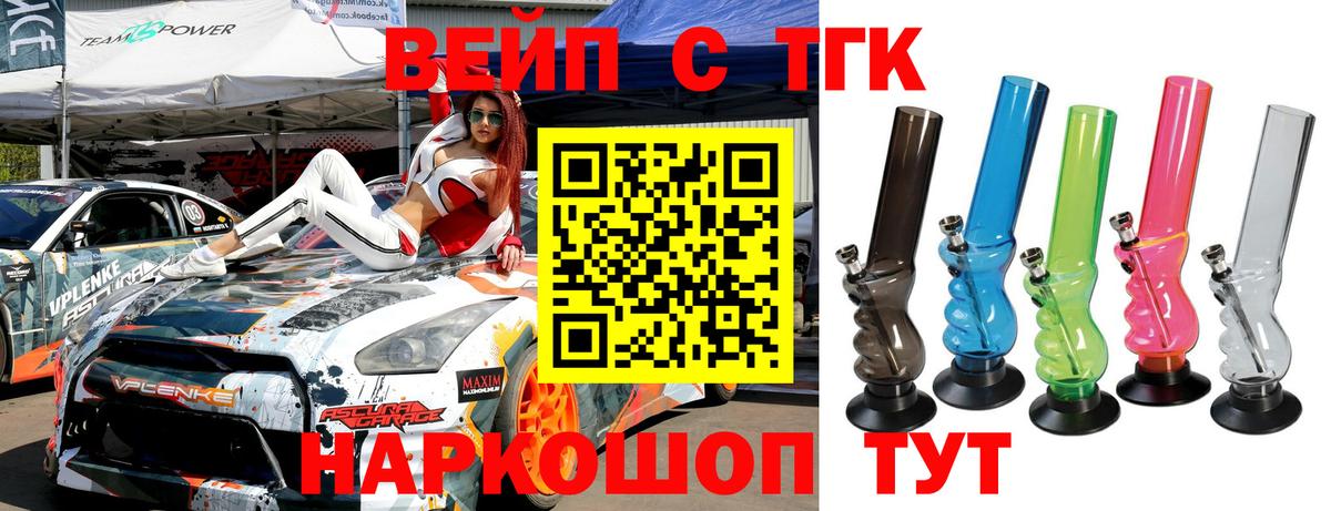 ТГК гашишное масло Нижнеудинск