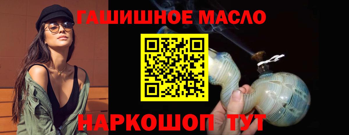 ТГК гашишное масло Нижнеудинск