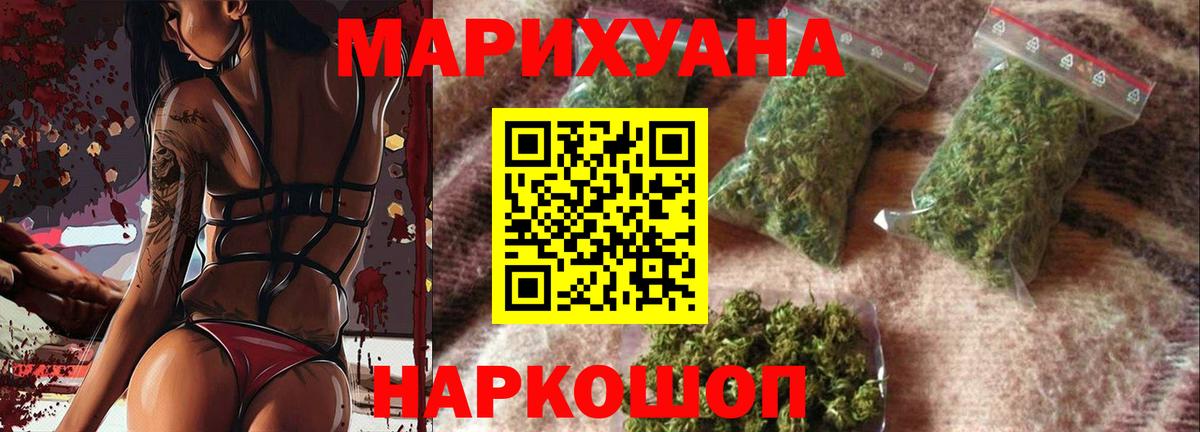 Нижнеудинск  МАРИХУАНА ГИДРОПОН  МАРИХУАНА AK-47  Вход с VPN 
